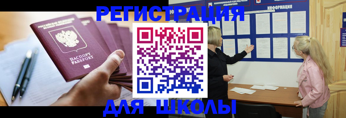 прописка для кредита в Оби