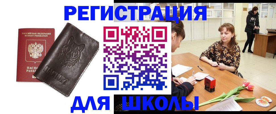 временная регистрация в квартире в Оби