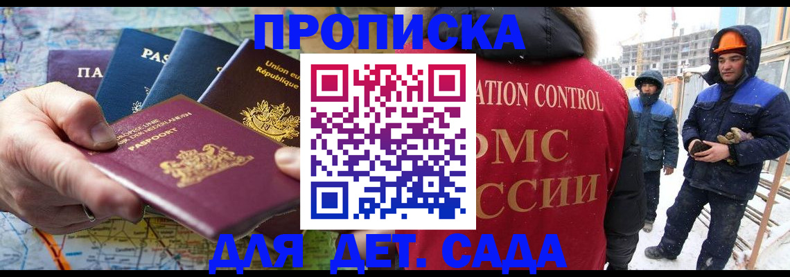 где прописаться в Оби